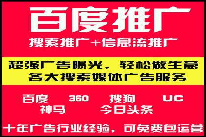 百度推广服务费案例：快速提升品牌知名度